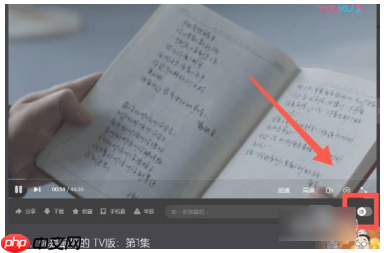 优酷视频怎么开弹幕  优酷视频弹幕设置方法