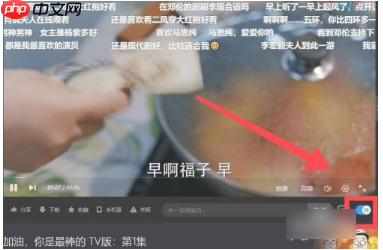 优酷视频怎么开弹幕  优酷视频弹幕设置方法