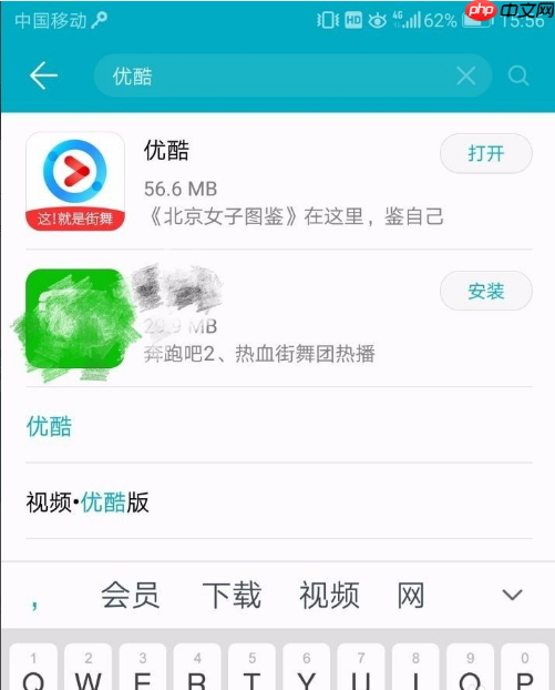 优酷播放器如何调大音量 优酷app怎么调大音量