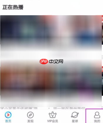 优酷视频怎么办理会员 优酷app开通会员