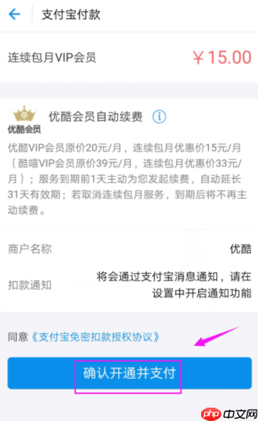 优酷视频怎么办理会员 优酷app开通会员