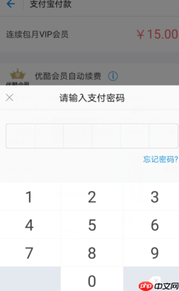 优酷视频怎么办理会员 优酷app开通会员