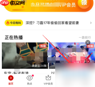 酷喵影视怎么删除历史 优酷app删除历史记录方法介绍