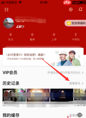 酷喵影视怎么删除历史 优酷app删除历史记录方法介绍