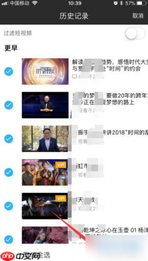 酷喵影视怎么删除历史 优酷app删除历史记录方法介绍