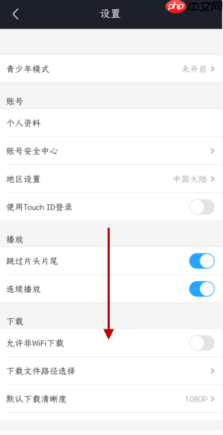 优酷app怎么退出当前账号 优酷视频退出当前账号
