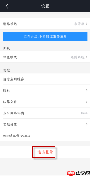 优酷app怎么退出当前账号 优酷视频退出当前账号