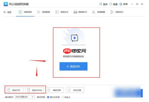 优酷视频怎么转换成mp4格式  优酷视频转换成mp4格式教程