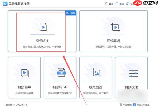 优酷视频怎么转换成mp4格式  优酷视频转换成mp4格式教程