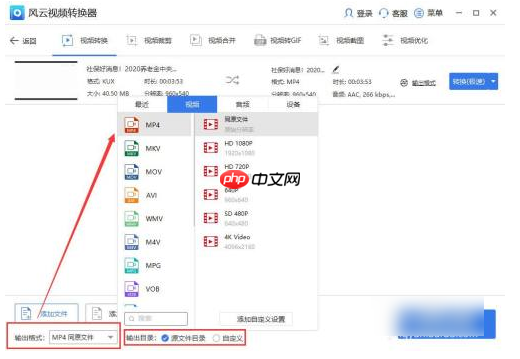 优酷视频怎么转换成mp4格式  优酷视频转换成mp4格式教程