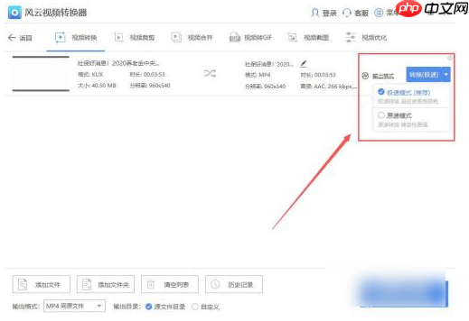 优酷视频怎么转换成mp4格式  优酷视频转换成mp4格式教程