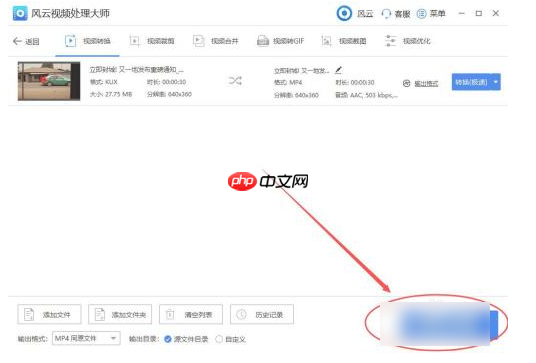 优酷视频怎么转换成mp4格式  优酷视频转换成mp4格式教程