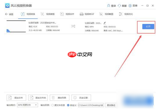 优酷视频怎么转换成mp4格式  优酷视频转换成mp4格式教程