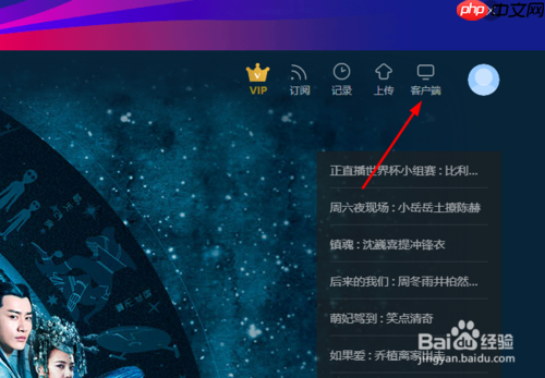 如何在电脑下载优酷播放器 下载优酷视频软件方法