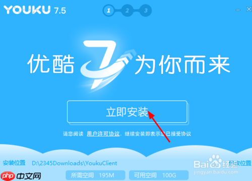 如何在电脑下载优酷播放器 下载优酷视频软件方法