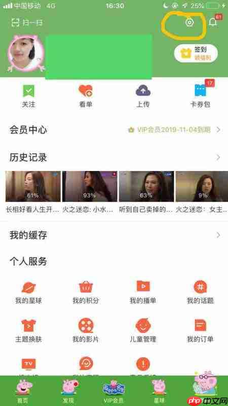优酷视频如何更改密码 优酷视频如何修改密码