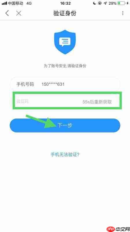 优酷视频如何更改密码 优酷视频如何修改密码