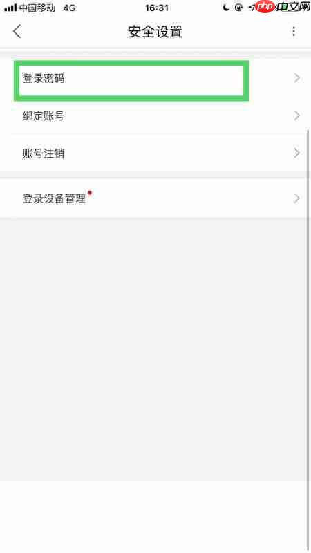 优酷视频如何更改密码 优酷视频如何修改密码