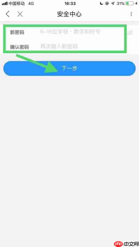 优酷视频如何更改密码 优酷视频如何修改密码