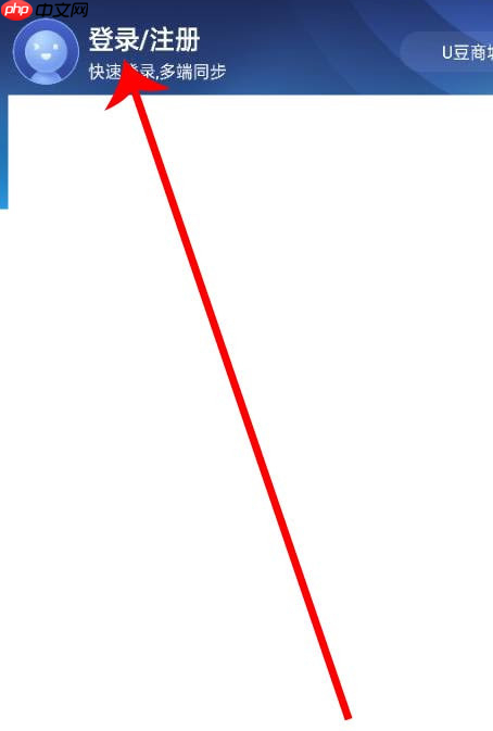 优酷视频怎么办理学生会员 优酷视频办理会员方法
