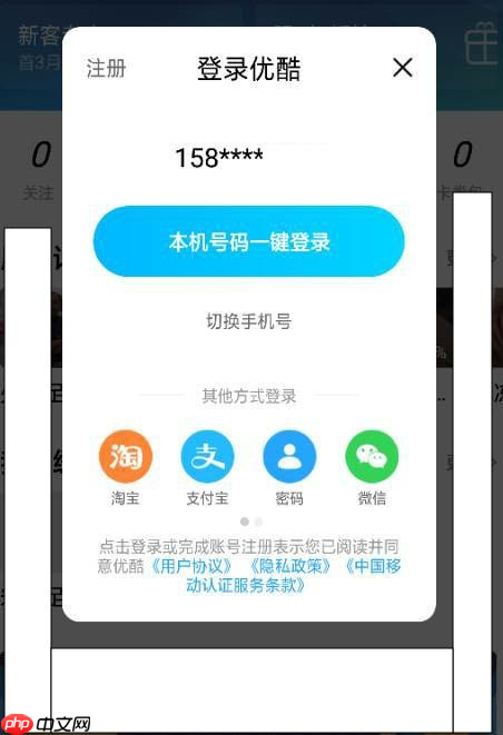 优酷视频怎么办理学生会员 优酷视频办理会员方法