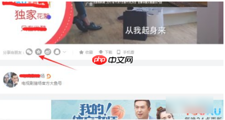 优酷视频如何发到微信 优酷视频分享到微信