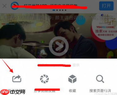 优酷视频如何发到微信 优酷视频分享到微信