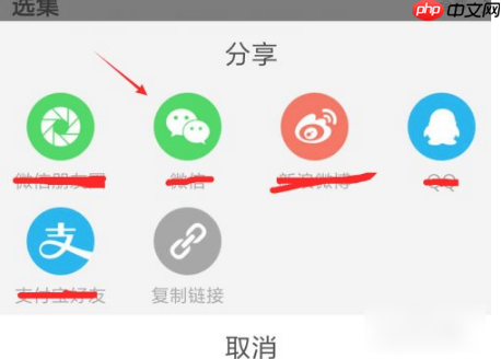 优酷视频如何发到微信 优酷视频分享到微信