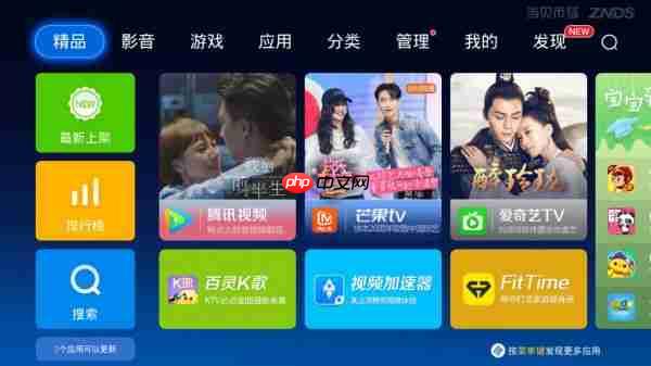 cibn高清影视怎么下载当贝市场 CIBN酷喵影视安装到电视方法