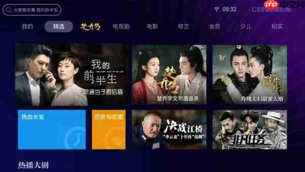 cibn高清影视怎么下载当贝市场 CIBN酷喵影视安装到电视方法