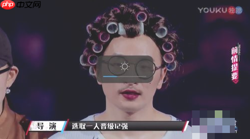 优酷视频如何调整亮度 优酷视频怎么调亮度