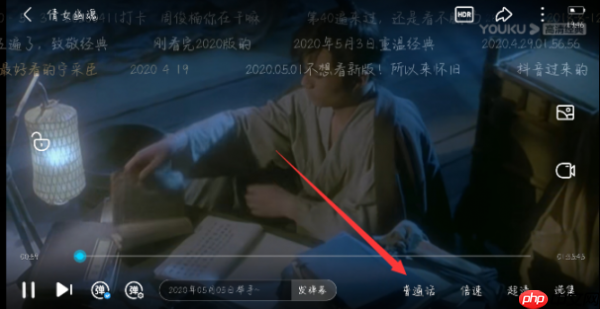 优酷播放器怎么切换语言 优酷视频如何更改语言