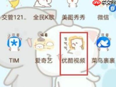 优酷视频怎么剪辑一段 优酷下载的视频怎么剪辑