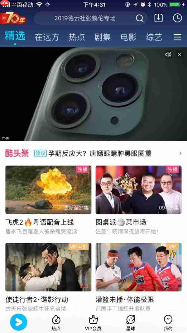 优酷视频怎么下载电视剧 优酷视频怎么缓存电视剧