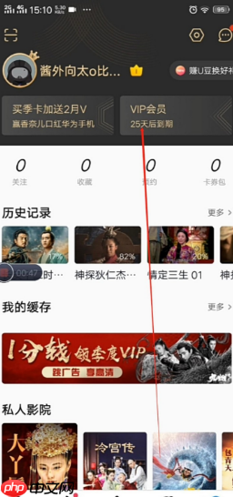 优酷视频怎么取消会员 优酷如何取消会员续费功能