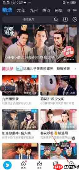 优酷视频怎么取消会员 优酷如何取消会员续费功能