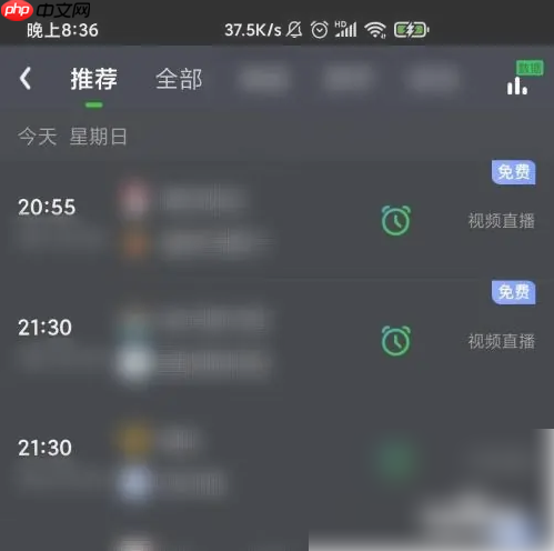 爱奇艺怎么看奥运会直播 爱奇艺看体育直播方法