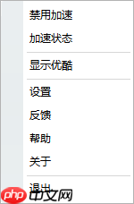 优酷播放器为什么老是需要缓冲 优酷看视频缓冲慢相关