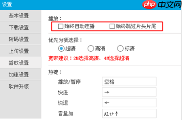 优酷播放器如何设置循环播放 设置连续播放图文方法