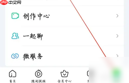 爱奇艺如何签到 爱奇艺签到方法