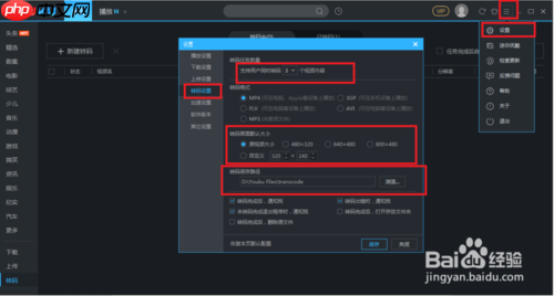 优酷播放器如何调音轨 转换视频和音频方法