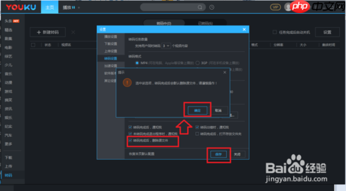 优酷播放器如何调音轨 转换视频和音频方法