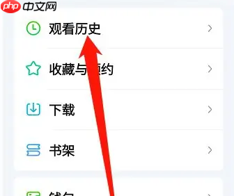 奇异果tv怎么删除播放记录 爱奇艺删除观看历史记录方法介绍
