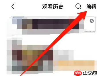 奇异果tv怎么删除播放记录 爱奇艺删除观看历史记录方法介绍