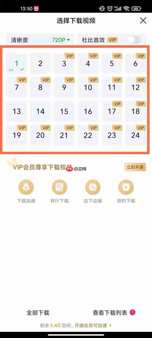 爱奇艺视频怎么缓存 爱奇艺缓存视频的方法
