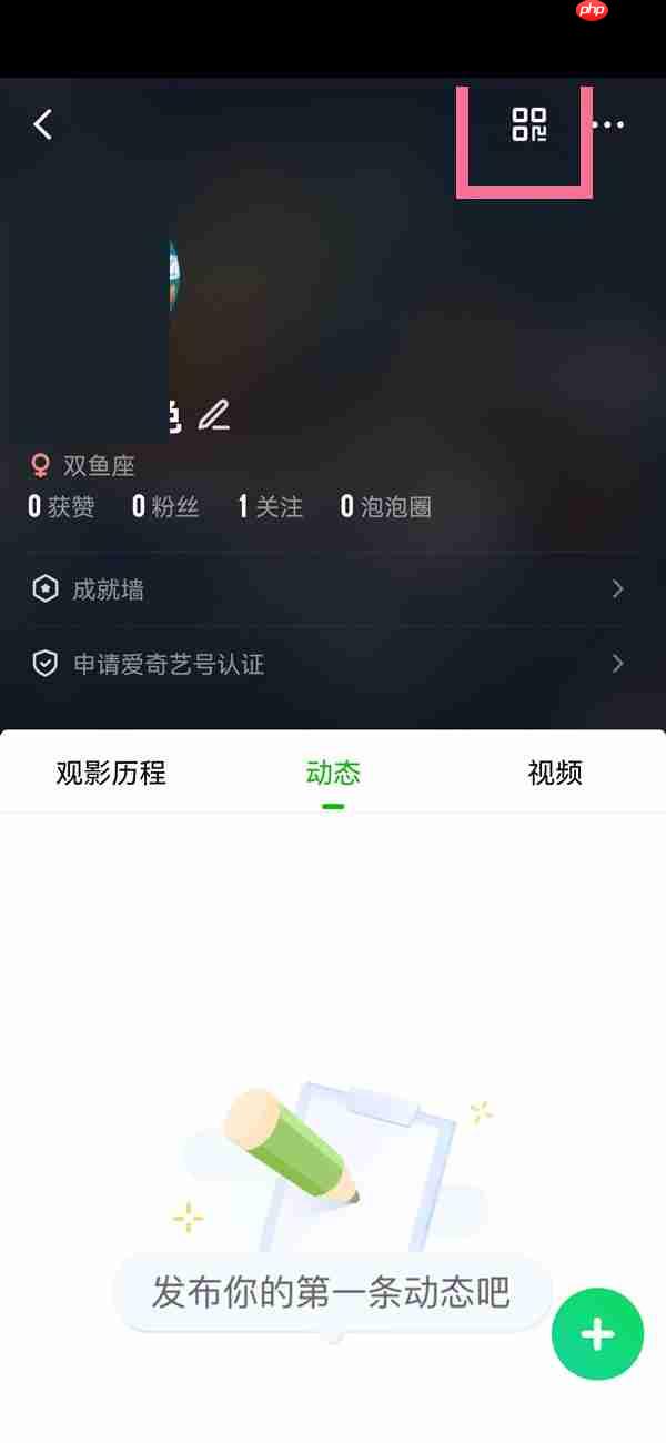奇异果tv如何关注别人 爱奇艺关注用户教程