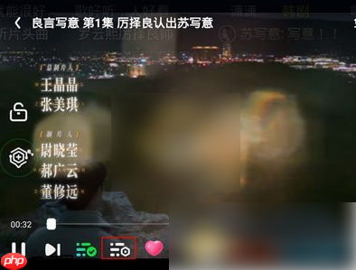 爱奇艺怎么看弹幕 爱奇艺查看自己发布的弹幕历史记录方法