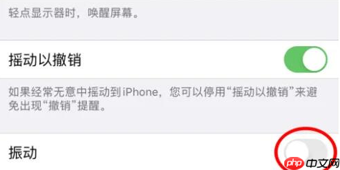 爱奇艺视频为什么会振动 爱奇艺看视频震动关闭方法