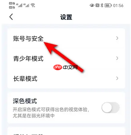 银河奇异果如何取消超限设备 爱奇艺同时播放设备超限处理方法