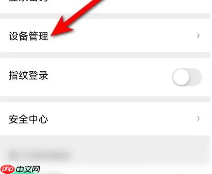 银河奇异果如何取消超限设备 爱奇艺同时播放设备超限处理方法